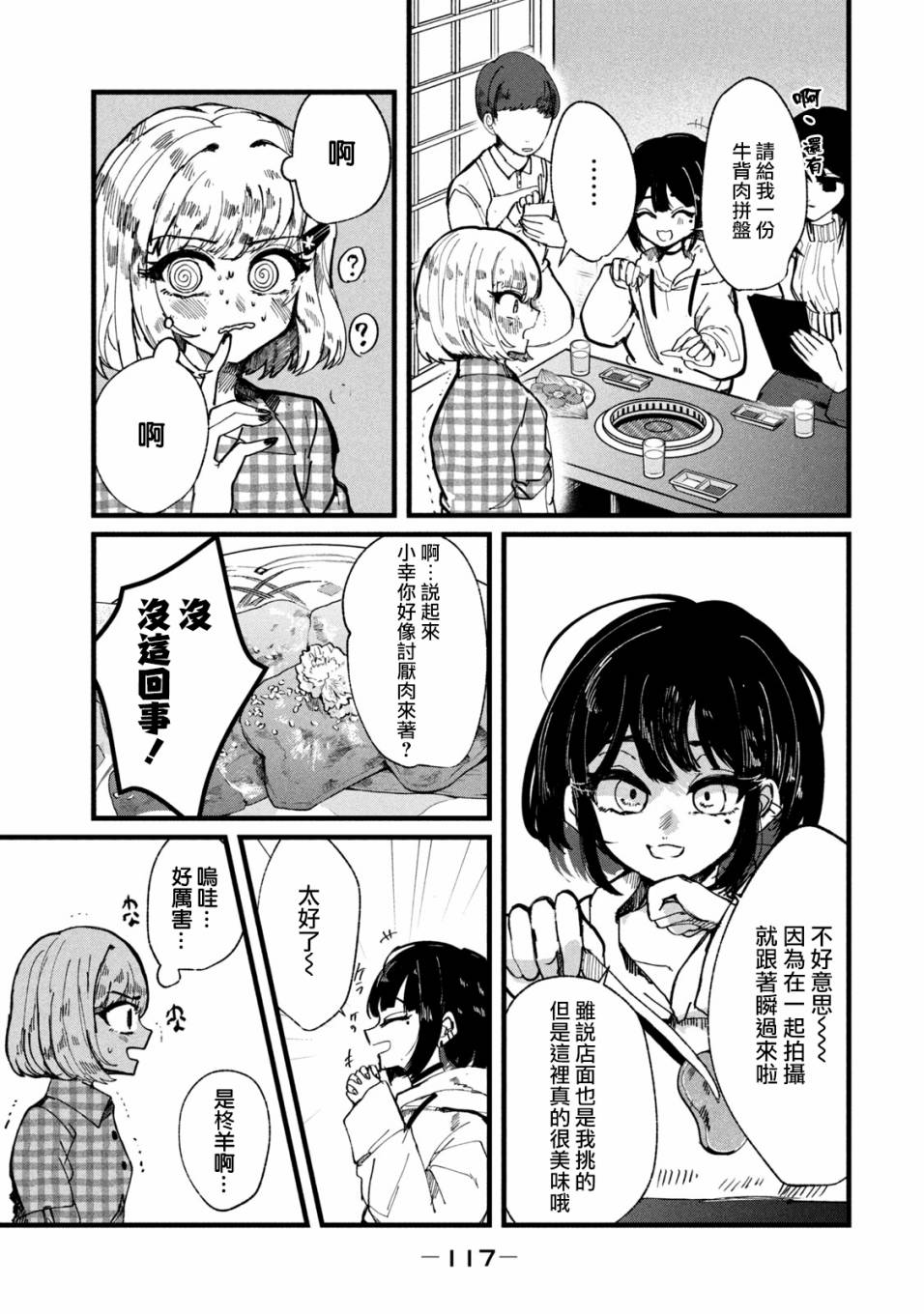 能让这份爱画上休止符吗韩漫全集-第13话无删减无遮挡章节图片 