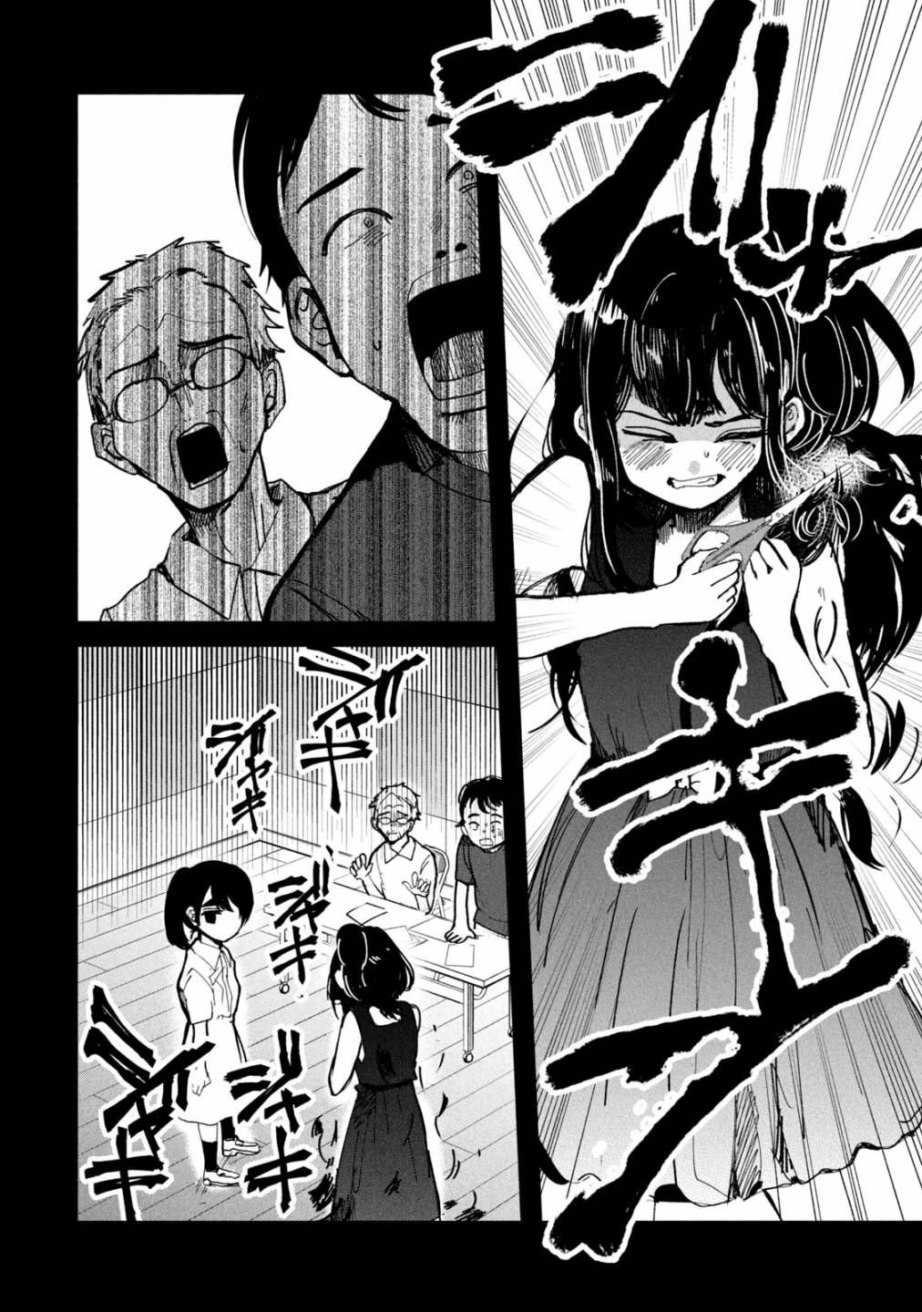 能让这份爱画上休止符吗韩漫全集-第14话无删减无遮挡章节图片 