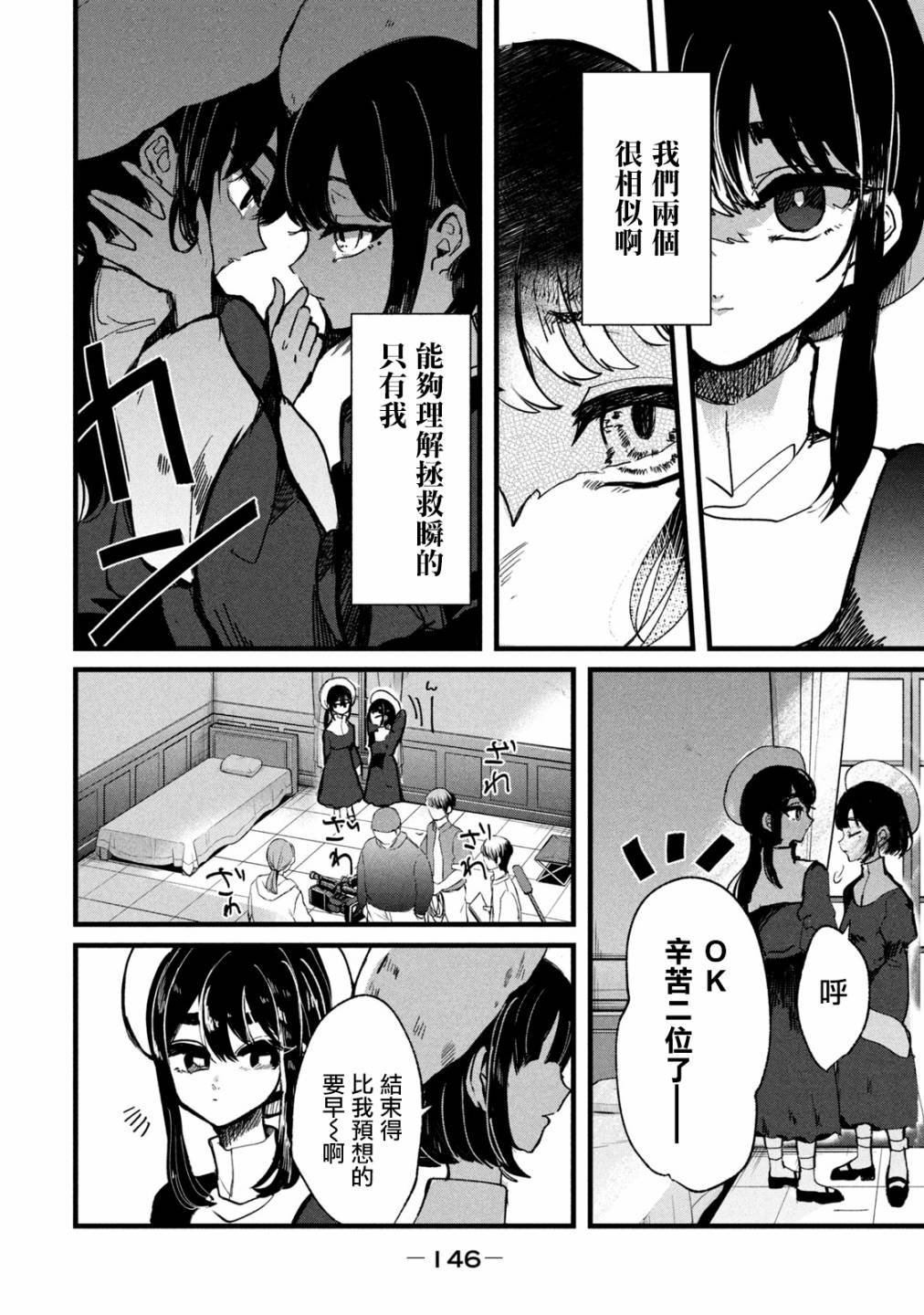 能让这份爱画上休止符吗韩漫全集-第14话无删减无遮挡章节图片 