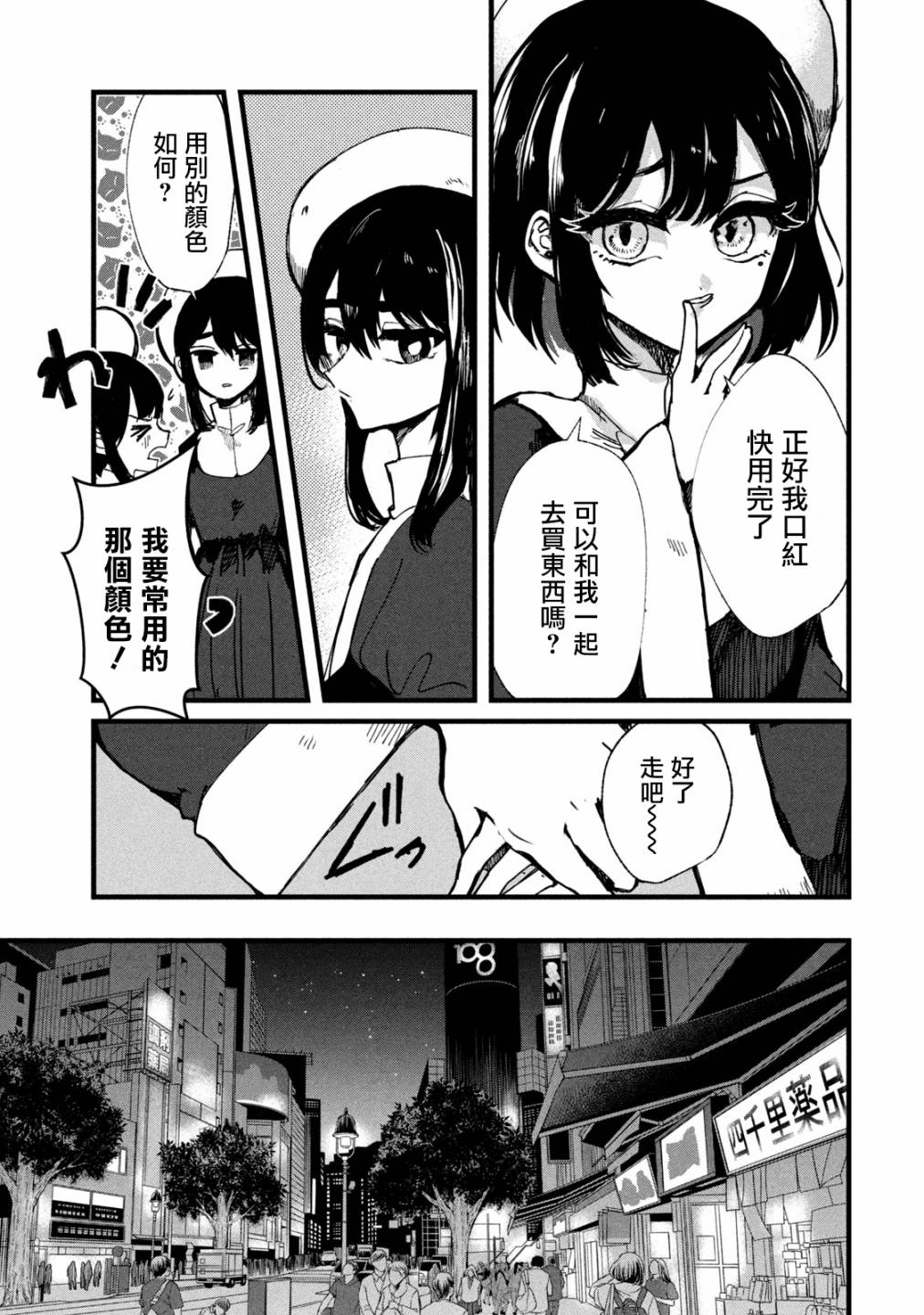 能让这份爱画上休止符吗韩漫全集-第14话无删减无遮挡章节图片 