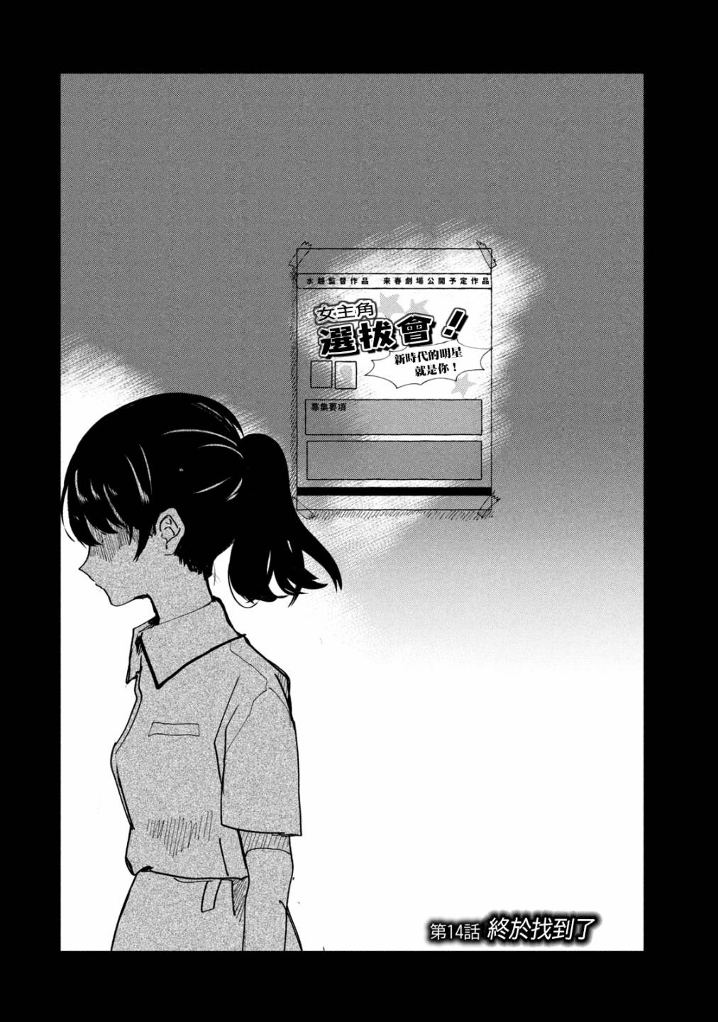 能让这份爱画上休止符吗韩漫全集-第14话无删减无遮挡章节图片 