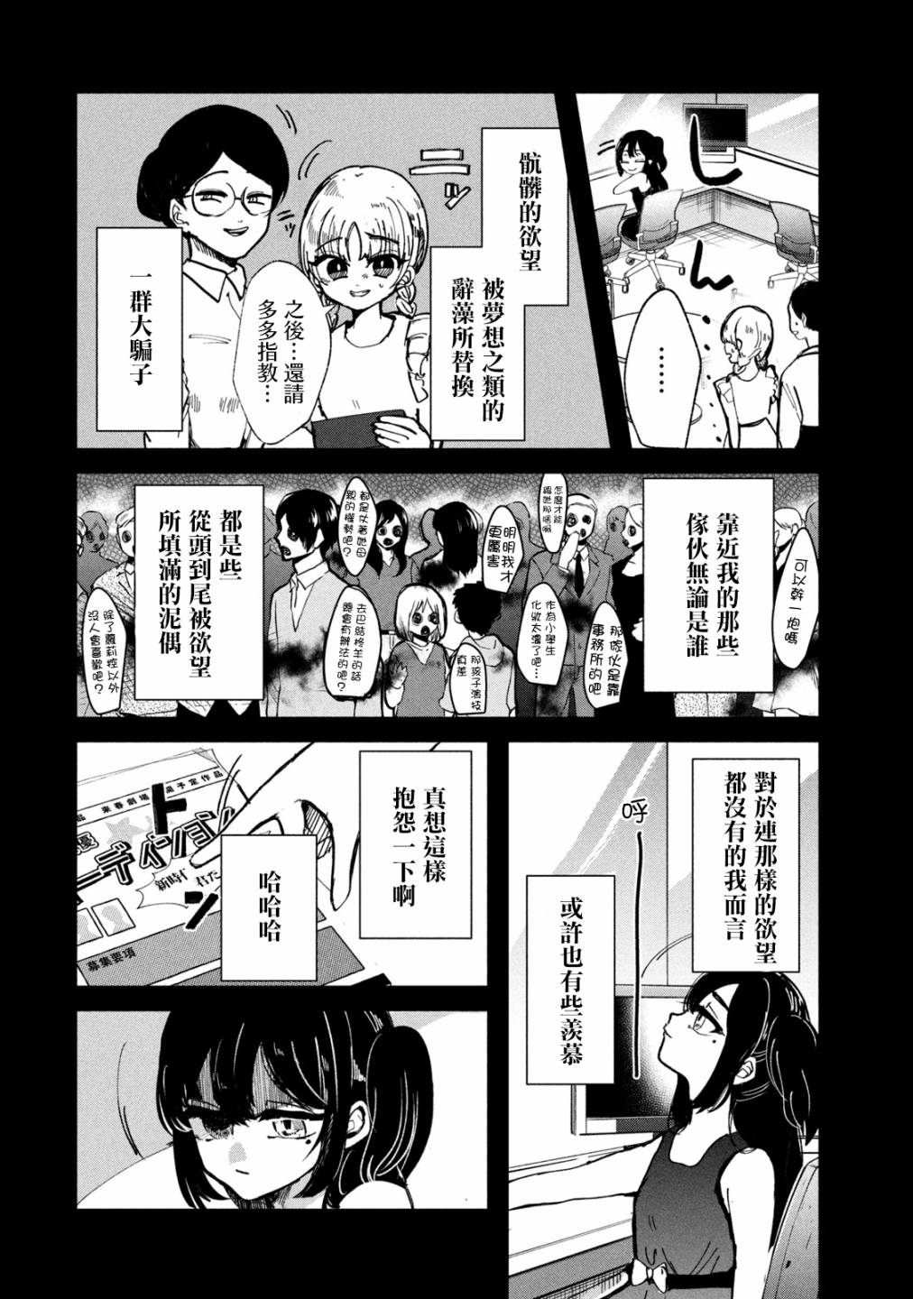 能让这份爱画上休止符吗韩漫全集-第14话无删减无遮挡章节图片 