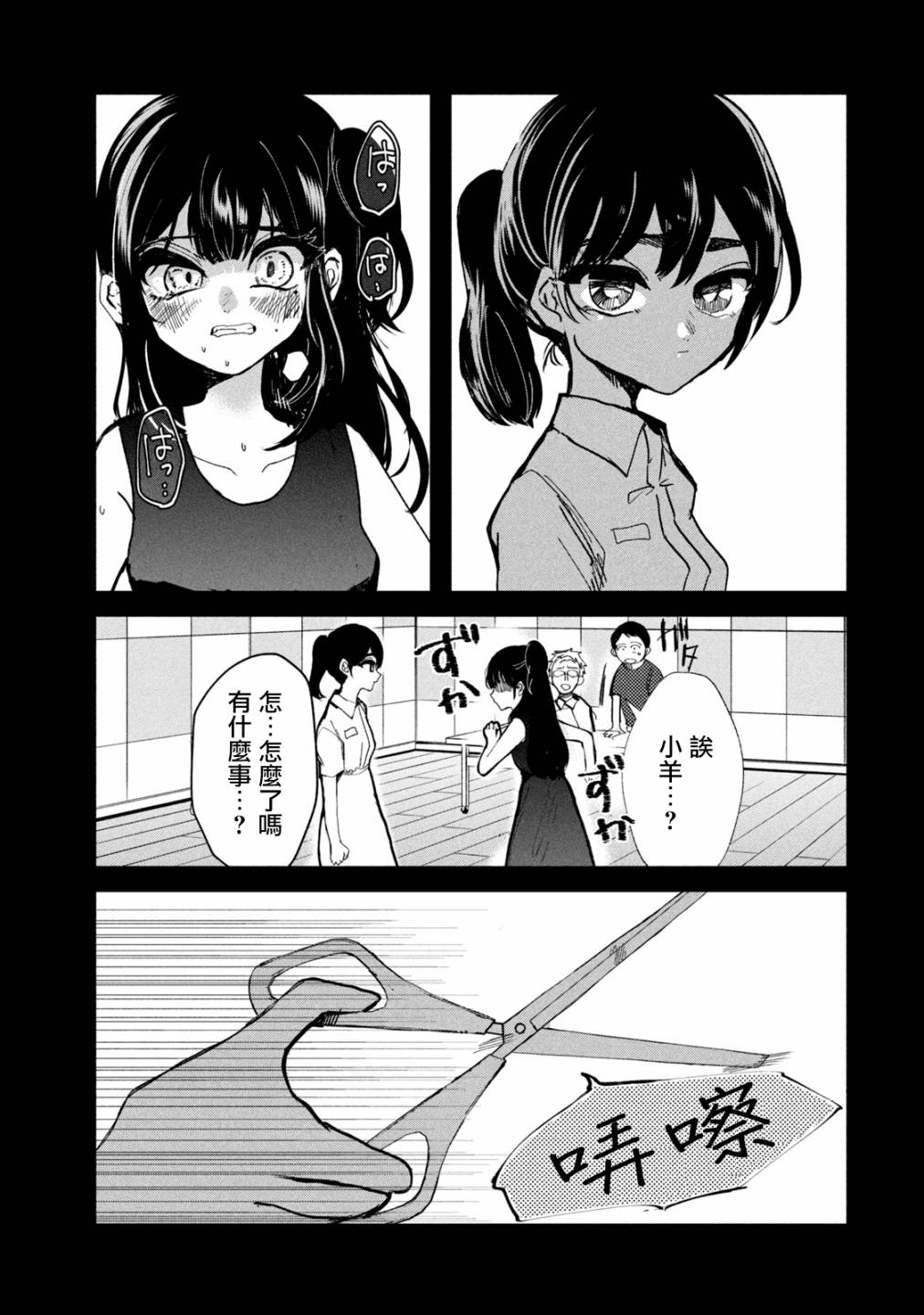 能让这份爱画上休止符吗韩漫全集-第14话无删减无遮挡章节图片 