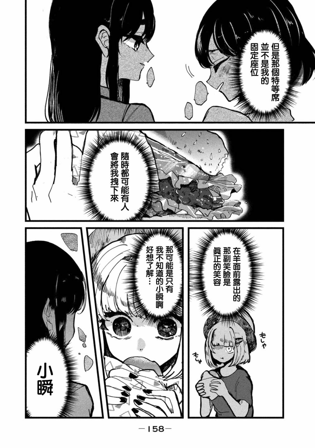 能让这份爱画上休止符吗韩漫全集-第15话无删减无遮挡章节图片 
