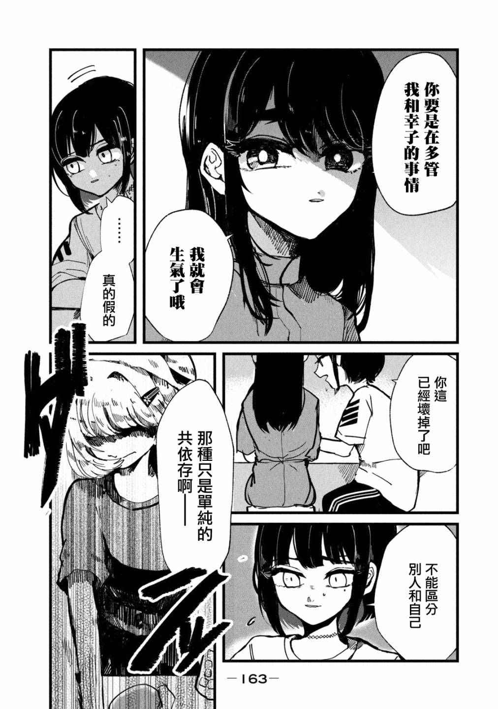 能让这份爱画上休止符吗韩漫全集-第15话无删减无遮挡章节图片 