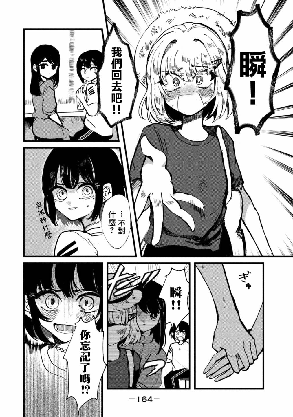 能让这份爱画上休止符吗韩漫全集-第15话无删减无遮挡章节图片 