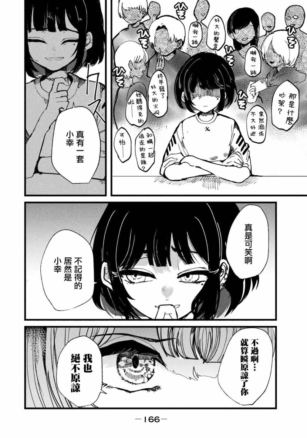 能让这份爱画上休止符吗韩漫全集-第15话无删减无遮挡章节图片 