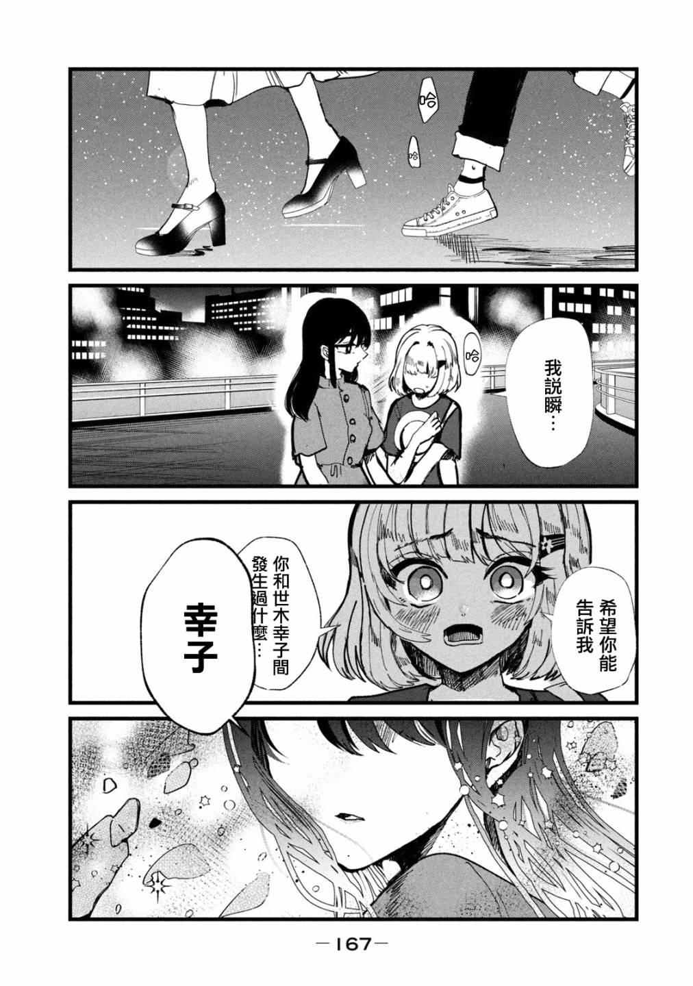 能让这份爱画上休止符吗韩漫全集-第15话无删减无遮挡章节图片 