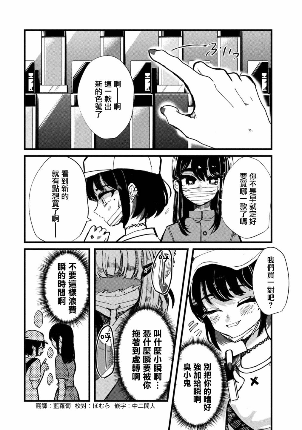 能让这份爱画上休止符吗韩漫全集-第15话无删减无遮挡章节图片 