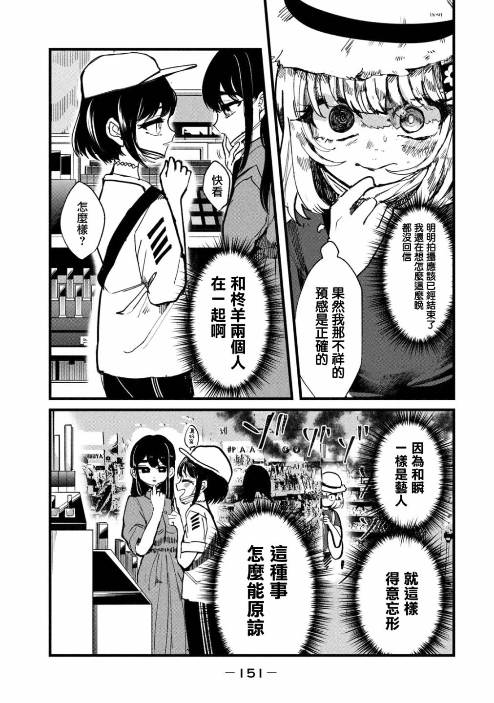 能让这份爱画上休止符吗韩漫全集-第15话无删减无遮挡章节图片 