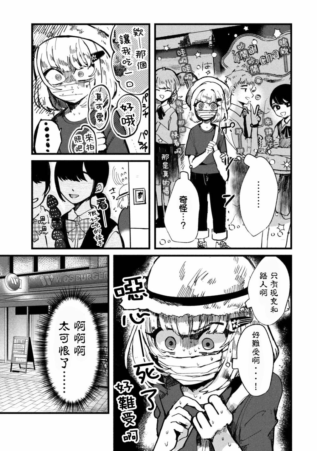 能让这份爱画上休止符吗韩漫全集-第15话无删减无遮挡章节图片 