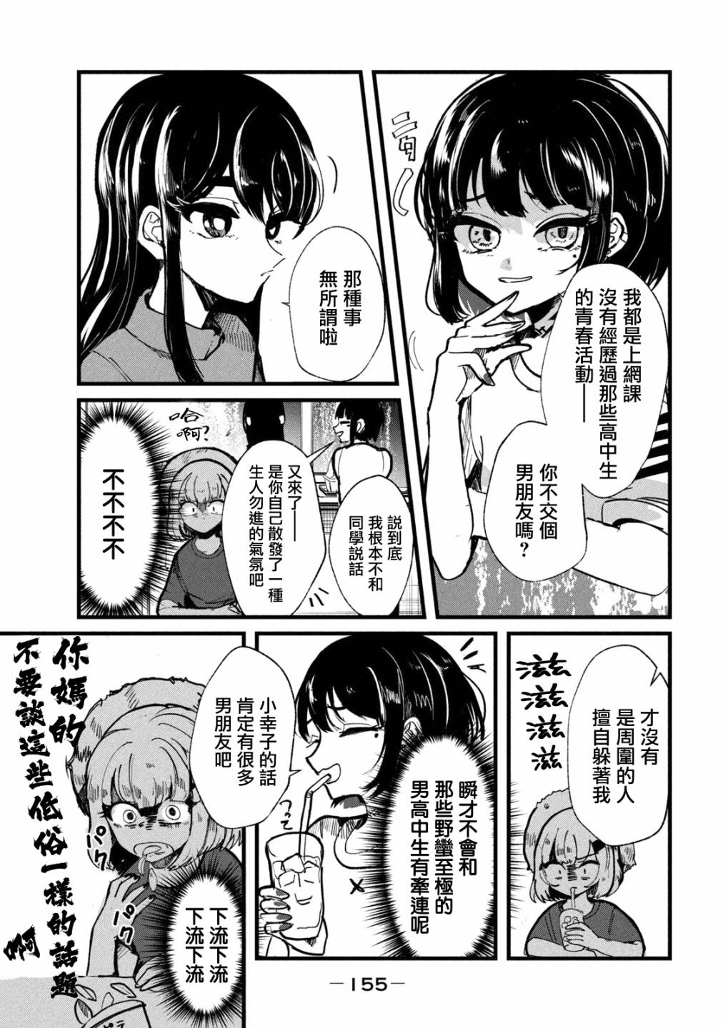 能让这份爱画上休止符吗韩漫全集-第15话无删减无遮挡章节图片 