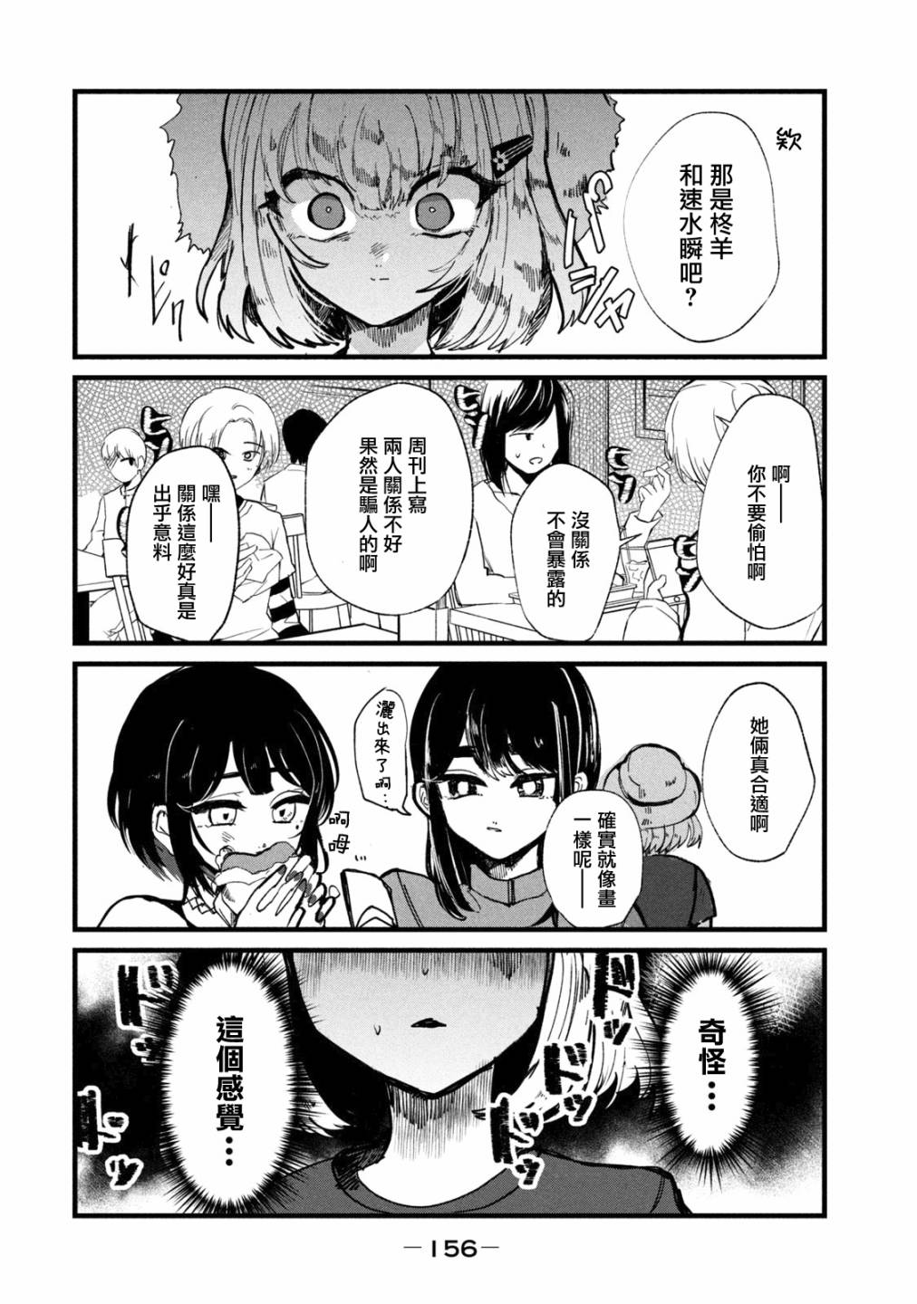 能让这份爱画上休止符吗韩漫全集-第15话无删减无遮挡章节图片 
