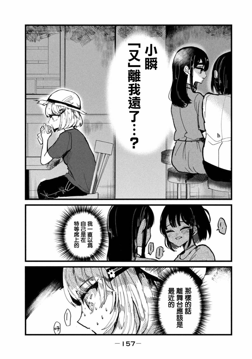 能让这份爱画上休止符吗韩漫全集-第15话无删减无遮挡章节图片 