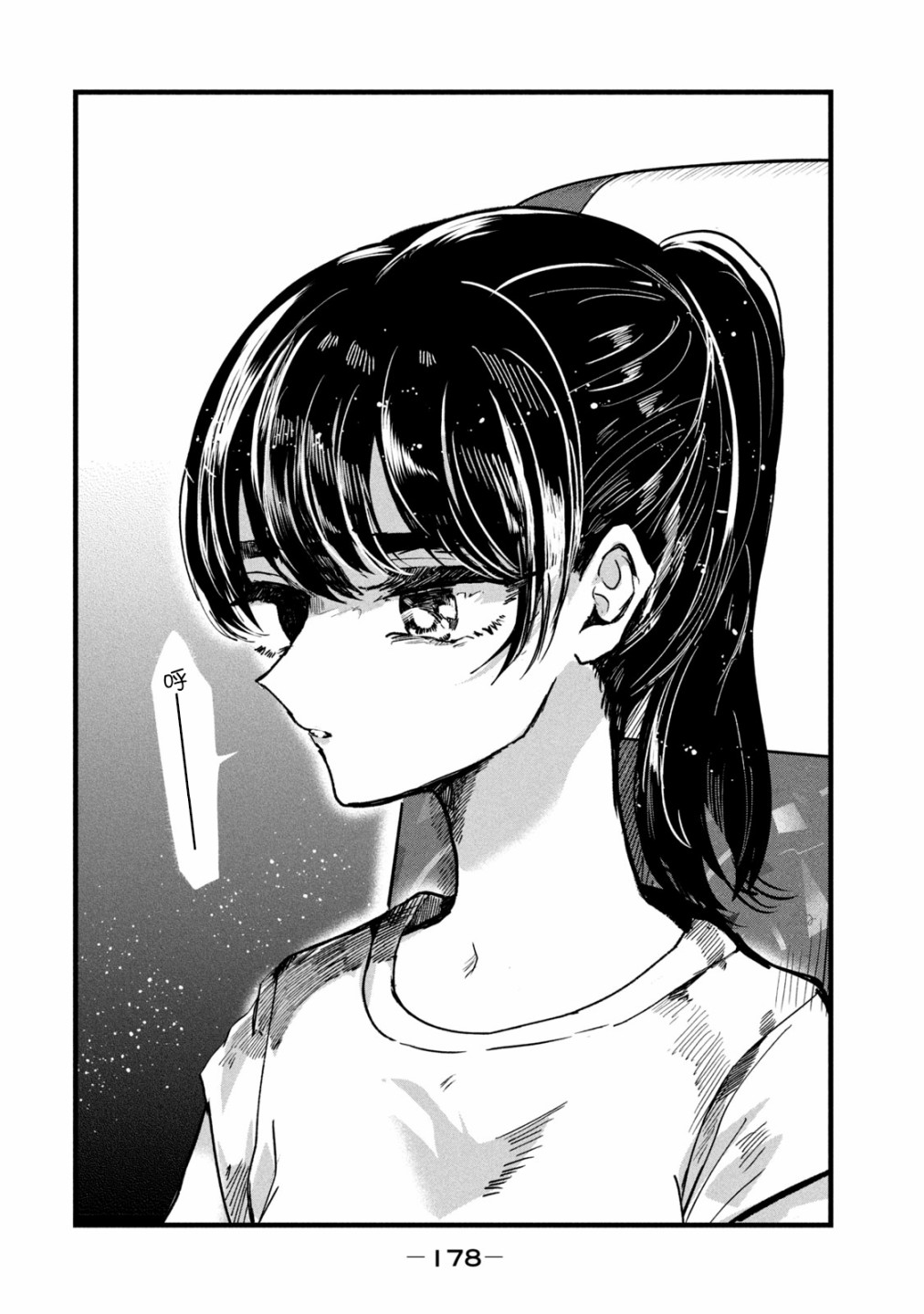 能让这份爱画上休止符吗韩漫全集-第16话无删减无遮挡章节图片 