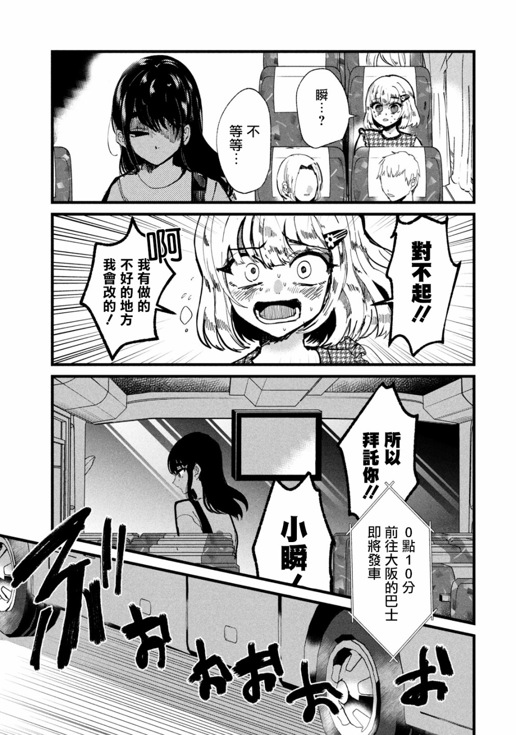 能让这份爱画上休止符吗韩漫全集-第16话无删减无遮挡章节图片 