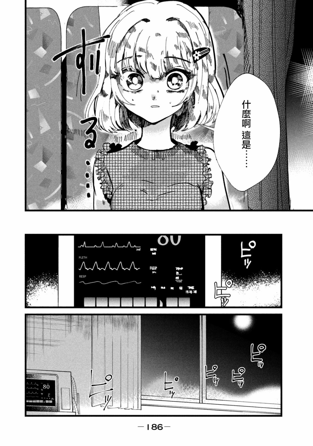 能让这份爱画上休止符吗韩漫全集-第16话无删减无遮挡章节图片 
