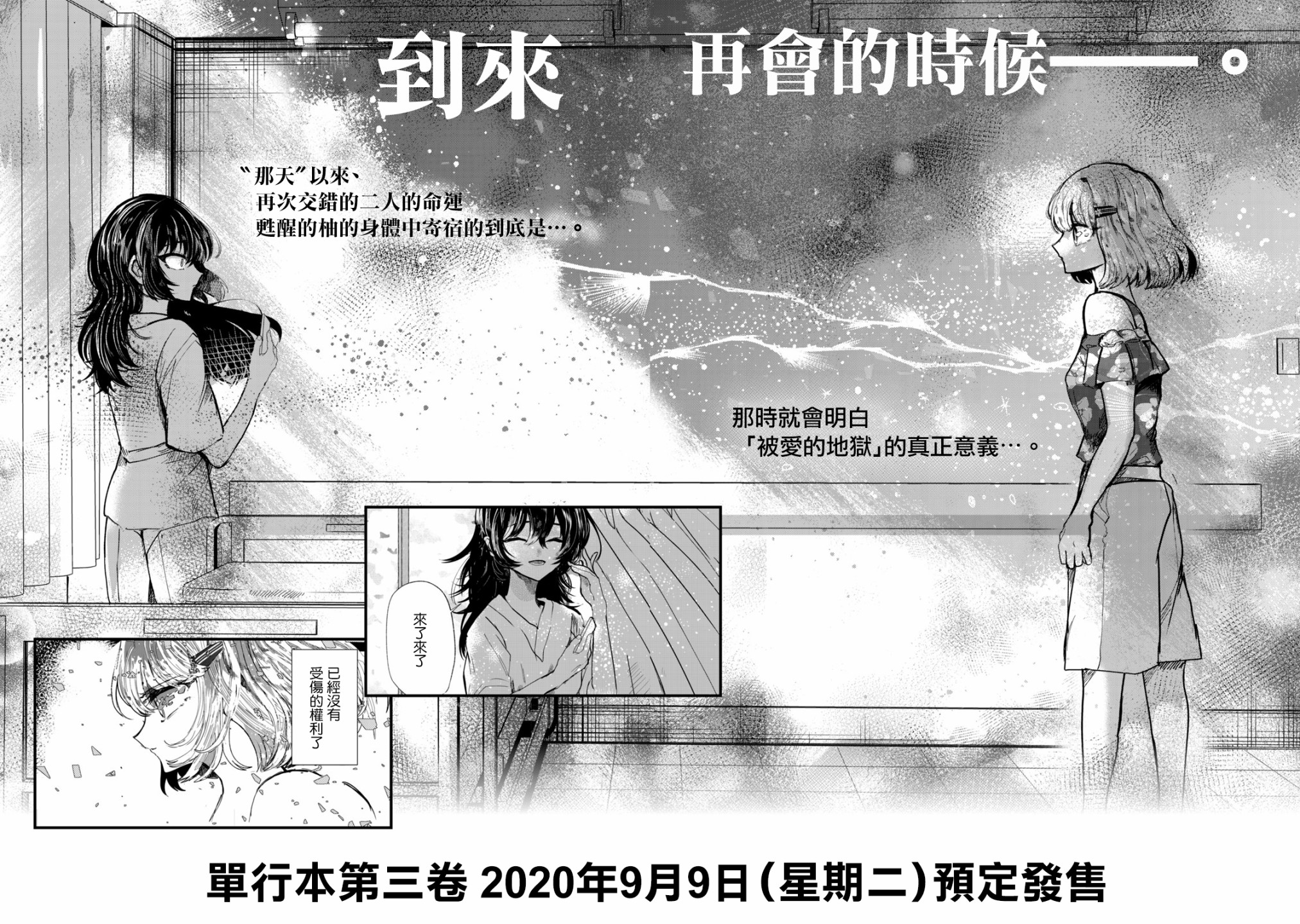 能让这份爱画上休止符吗韩漫全集-第16话无删减无遮挡章节图片 