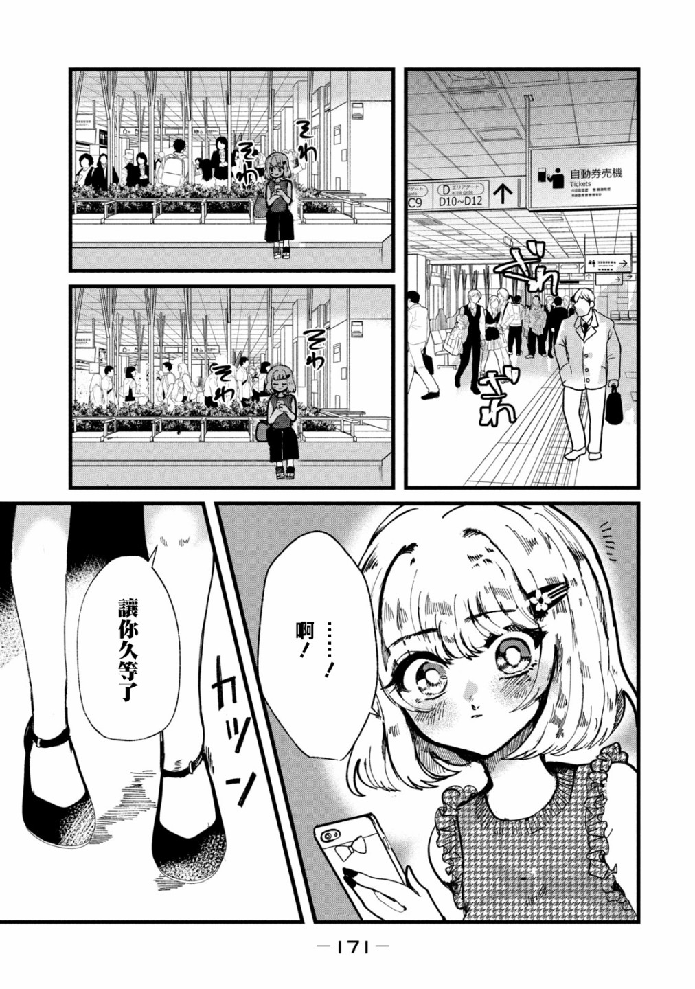 能让这份爱画上休止符吗韩漫全集-第16话无删减无遮挡章节图片 