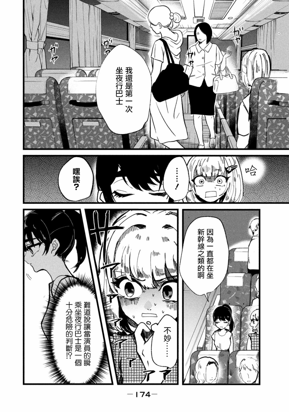 能让这份爱画上休止符吗韩漫全集-第16话无删减无遮挡章节图片 