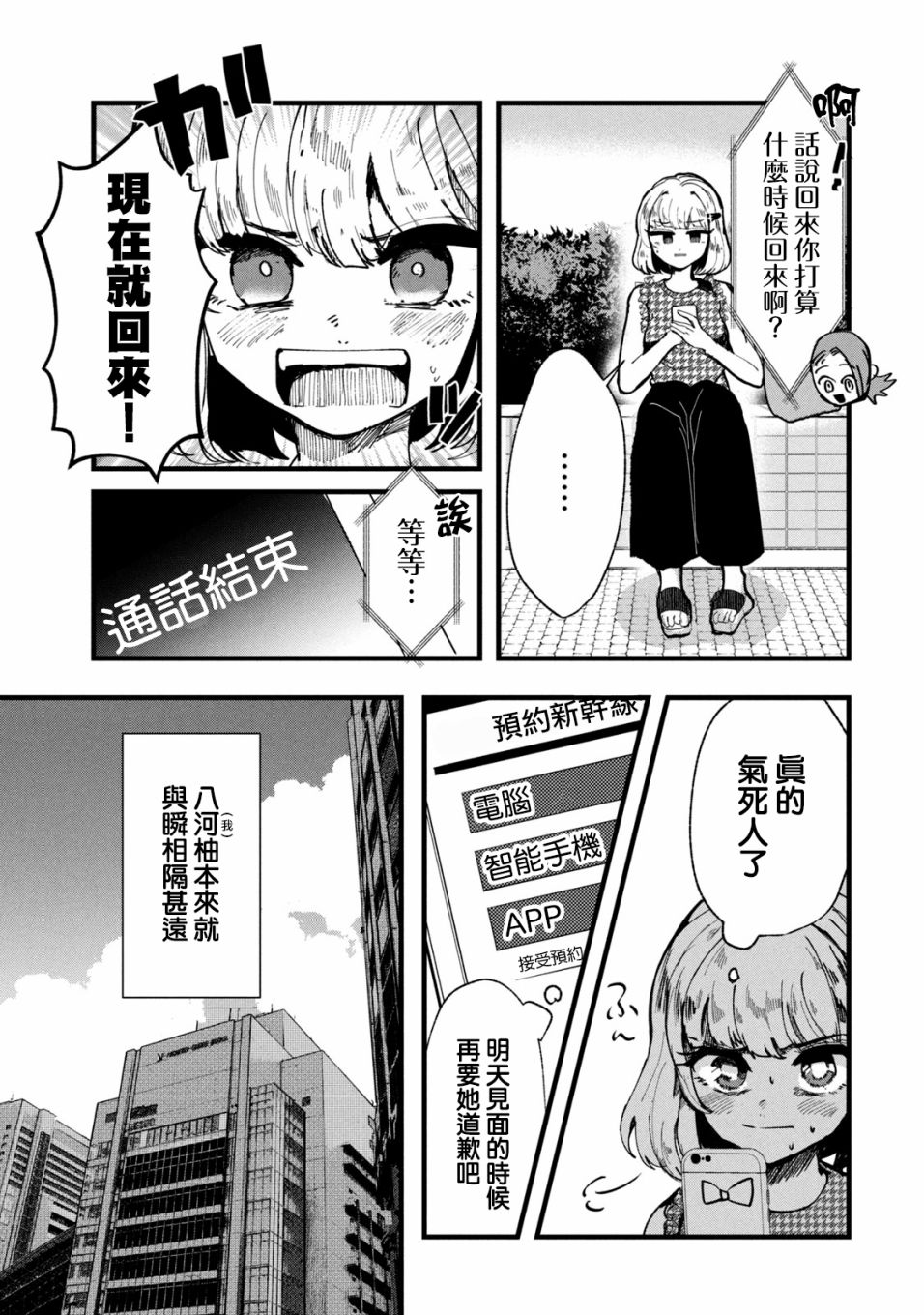 能让这份爱画上休止符吗韩漫全集-第17话无删减无遮挡章节图片 