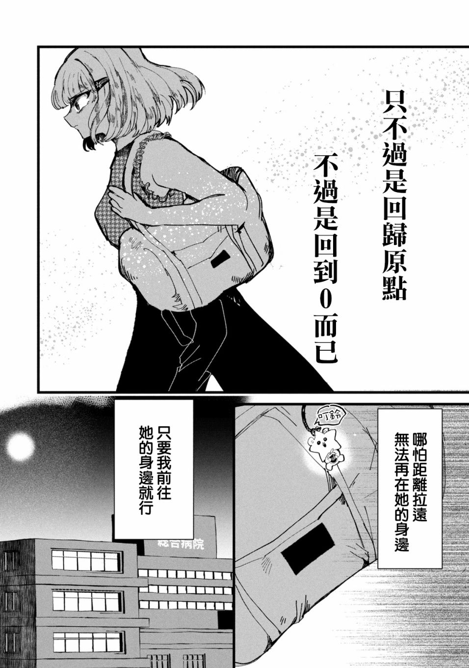 能让这份爱画上休止符吗韩漫全集-第17话无删减无遮挡章节图片 