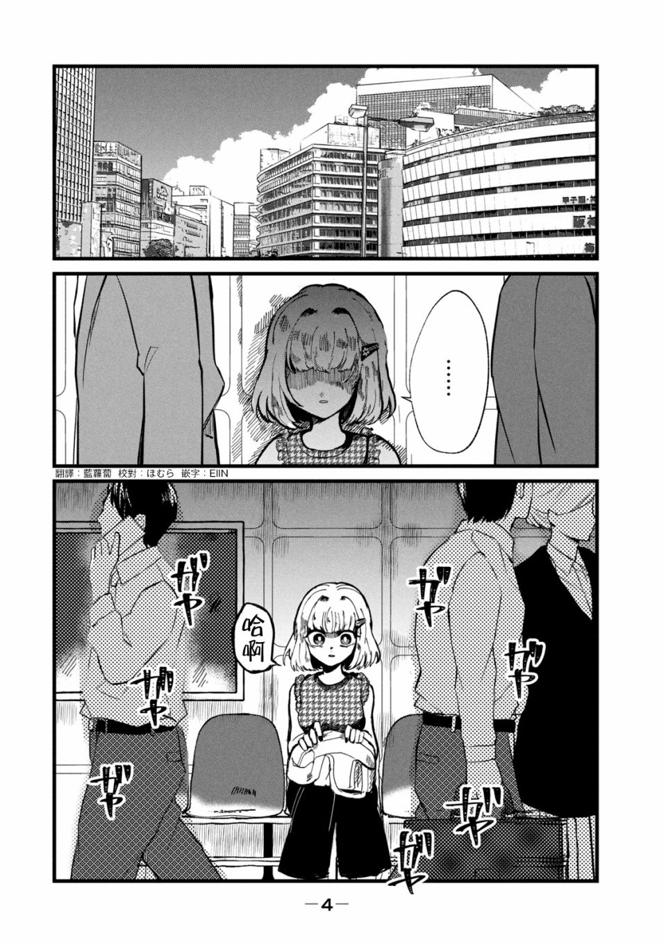 能让这份爱画上休止符吗韩漫全集-第17话无删减无遮挡章节图片 