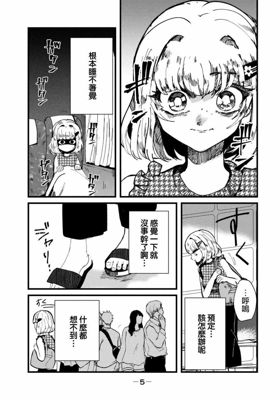 能让这份爱画上休止符吗韩漫全集-第17话无删减无遮挡章节图片 