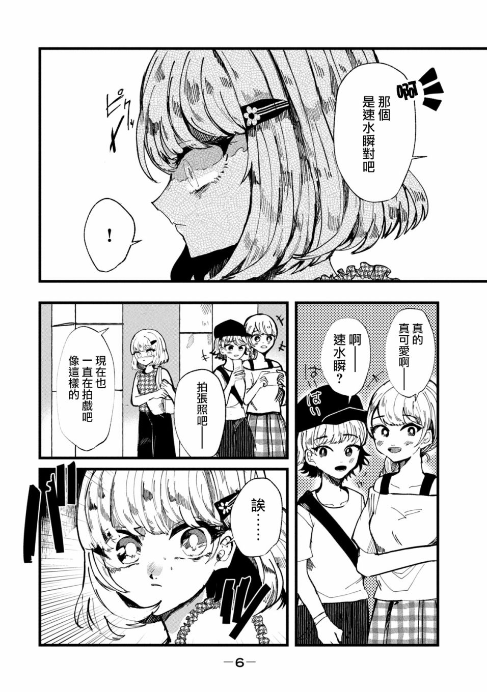 能让这份爱画上休止符吗韩漫全集-第17话无删减无遮挡章节图片 