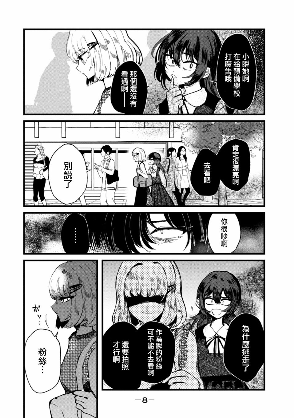 能让这份爱画上休止符吗韩漫全集-第17话无删减无遮挡章节图片 