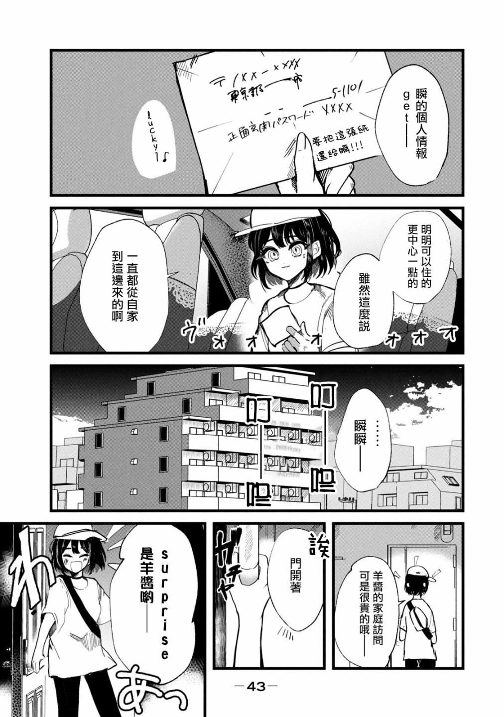 能让这份爱画上休止符吗韩漫全集-第18话无删减无遮挡章节图片 