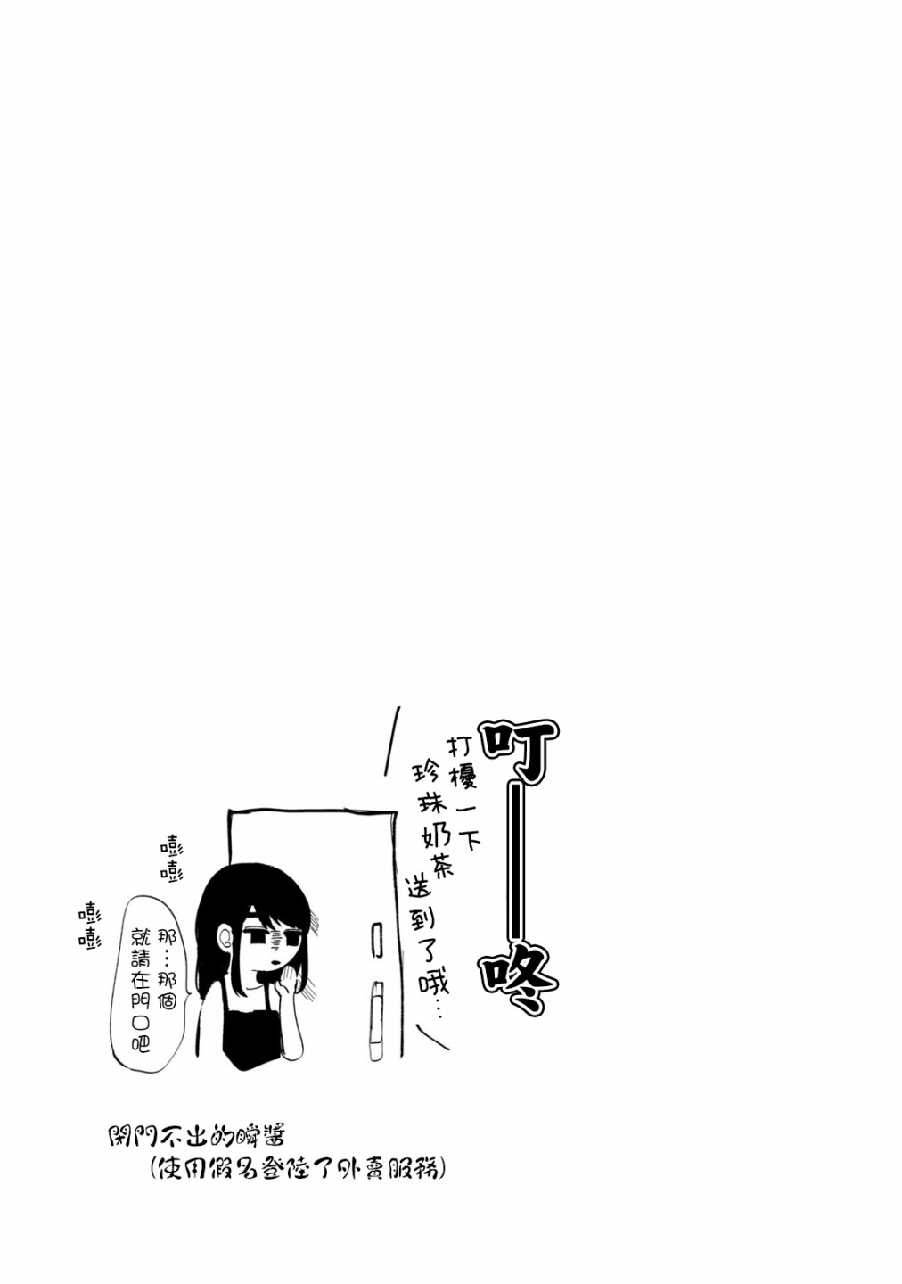 能让这份爱画上休止符吗韩漫全集-第18话无删减无遮挡章节图片 
