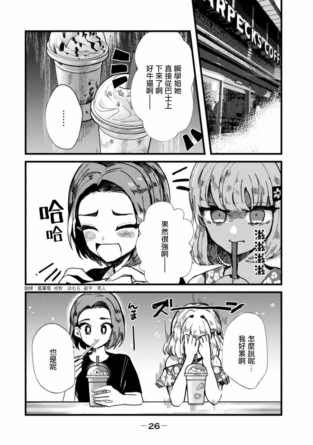 能让这份爱画上休止符吗韩漫全集-第18话无删减无遮挡章节图片 