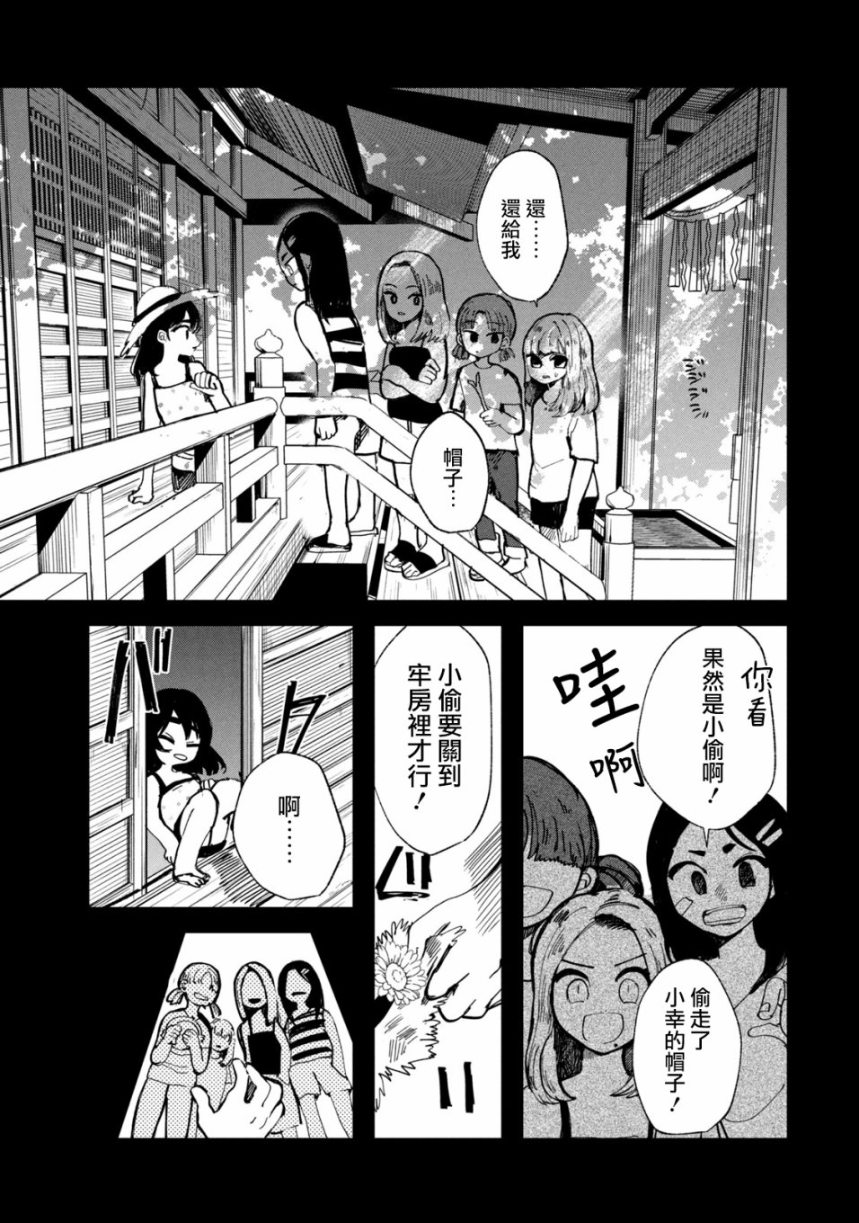 能让这份爱画上休止符吗韩漫全集-第19话无删减无遮挡章节图片 