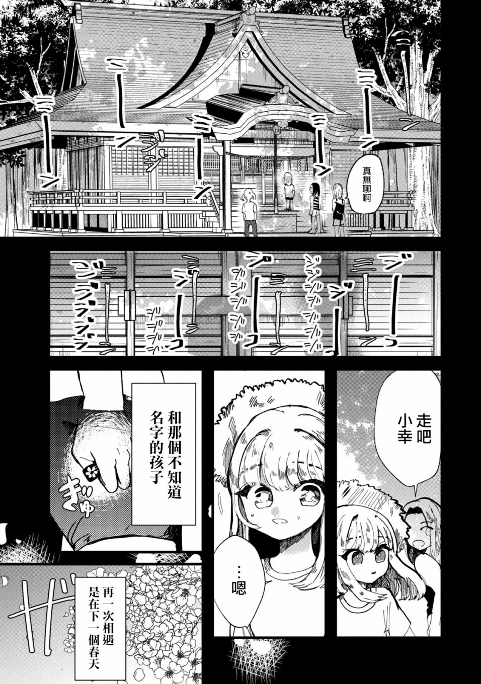 能让这份爱画上休止符吗韩漫全集-第19话无删减无遮挡章节图片 