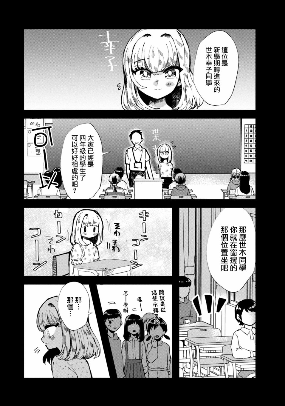 能让这份爱画上休止符吗韩漫全集-第19话无删减无遮挡章节图片 