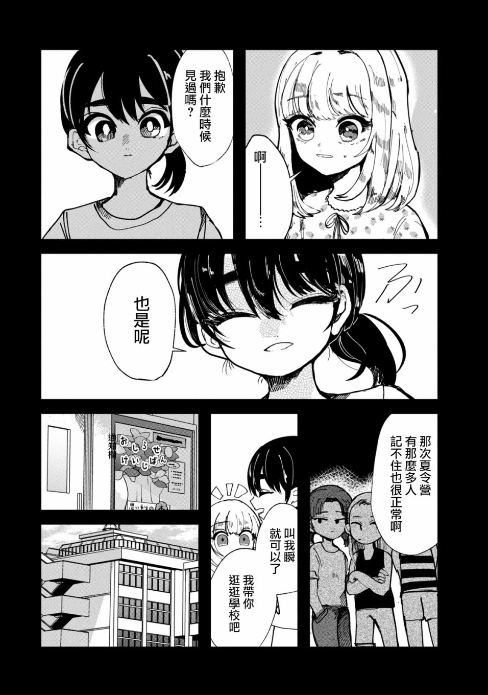 能让这份爱画上休止符吗韩漫全集-第19话无删减无遮挡章节图片 
