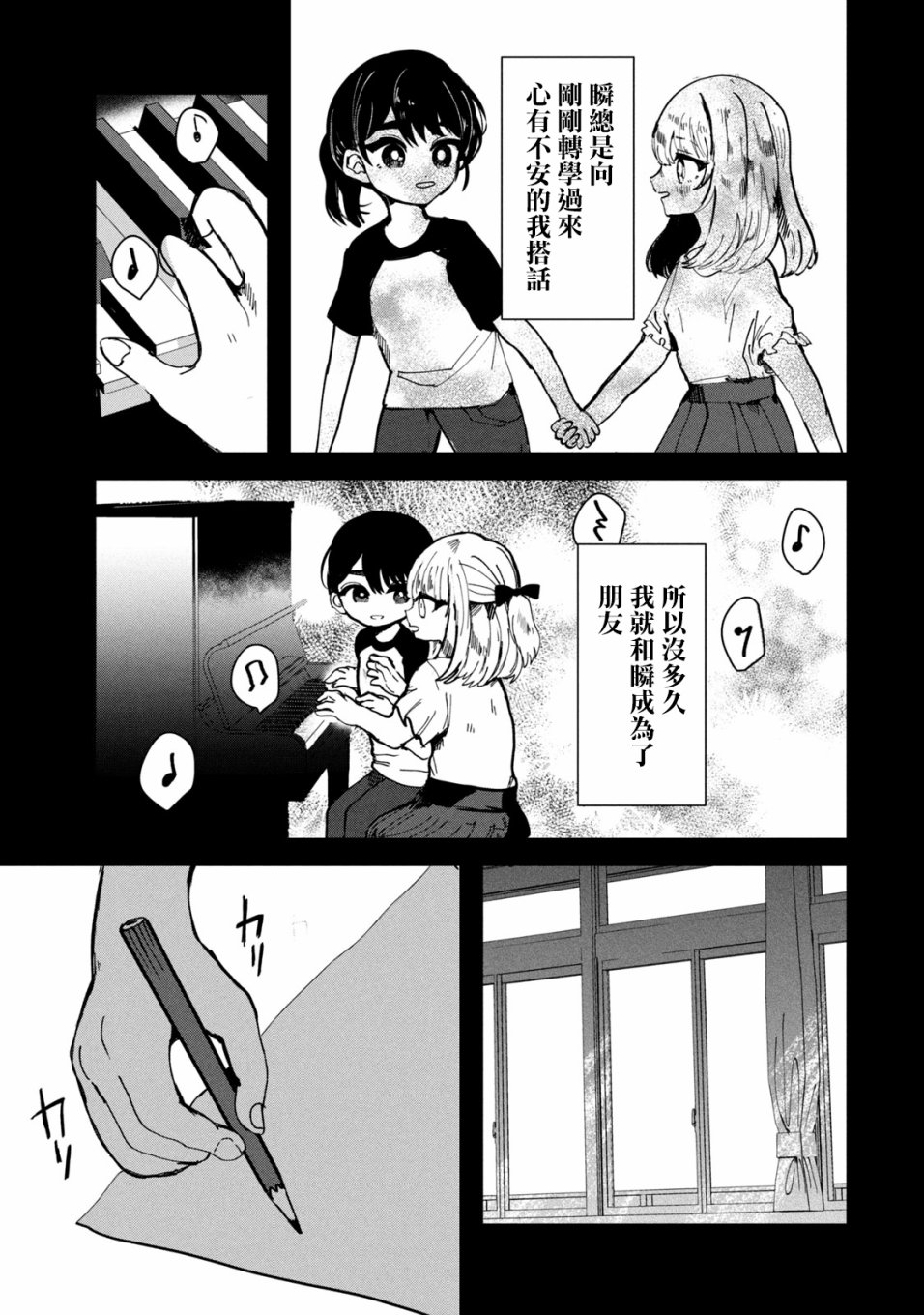 能让这份爱画上休止符吗韩漫全集-第19话无删减无遮挡章节图片 