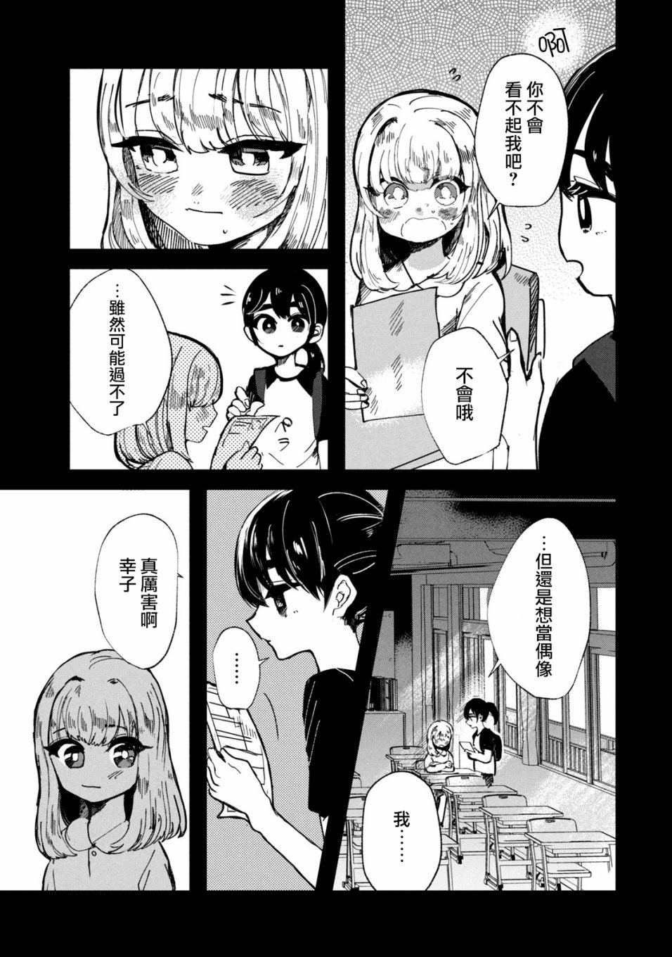 能让这份爱画上休止符吗韩漫全集-第19话无删减无遮挡章节图片 
