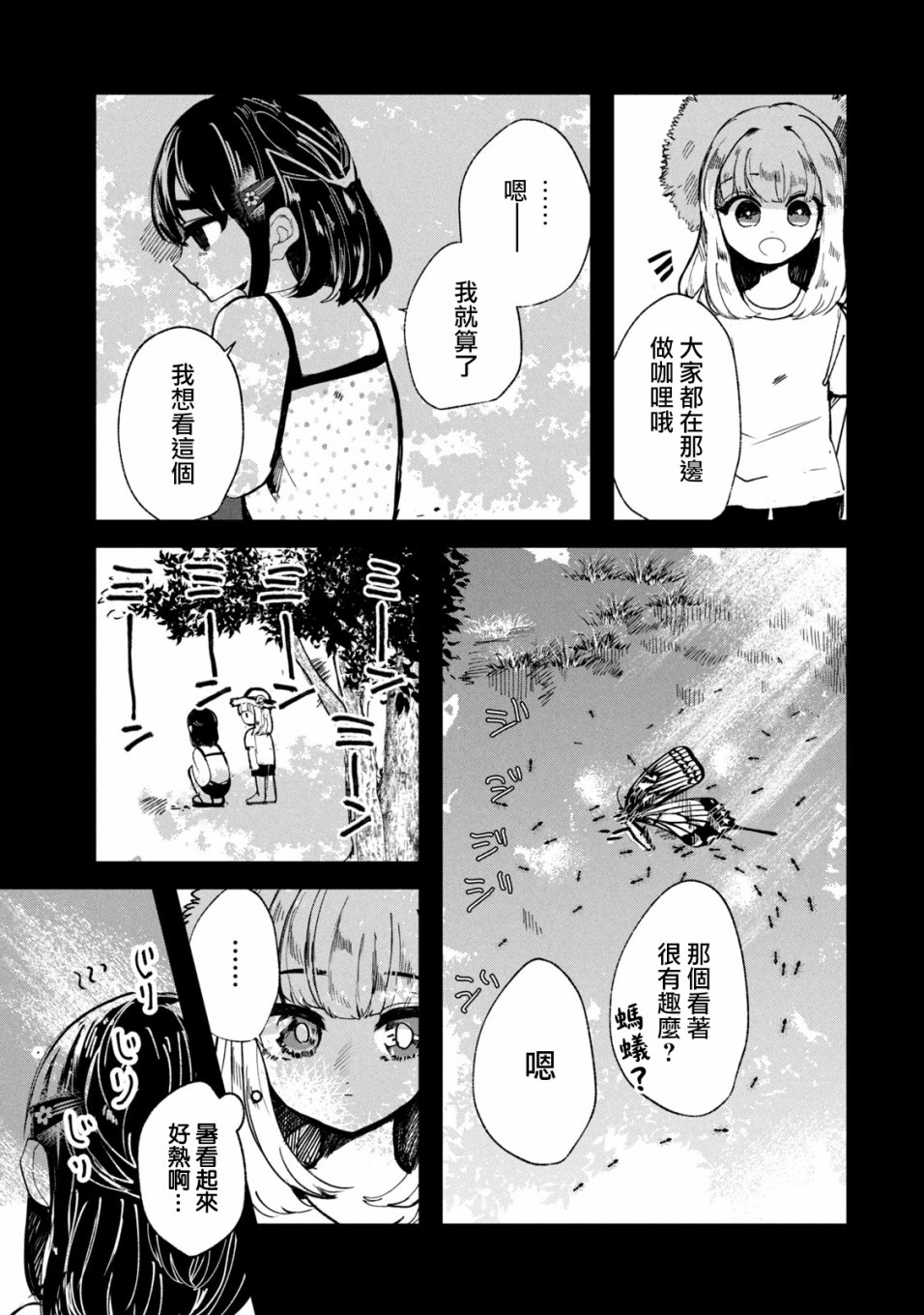 能让这份爱画上休止符吗韩漫全集-第19话无删减无遮挡章节图片 