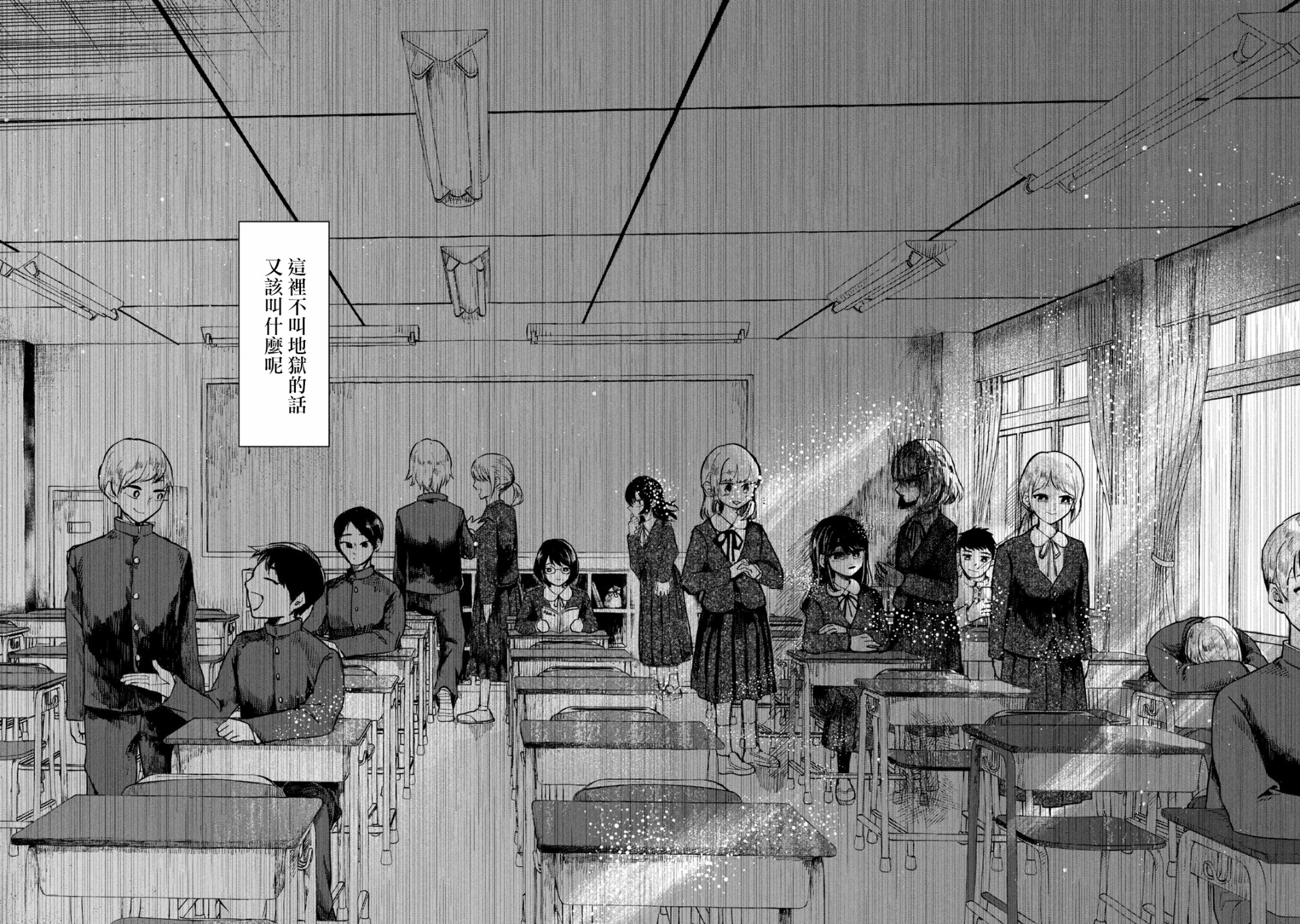 能让这份爱画上休止符吗韩漫全集-第20话无删减无遮挡章节图片 