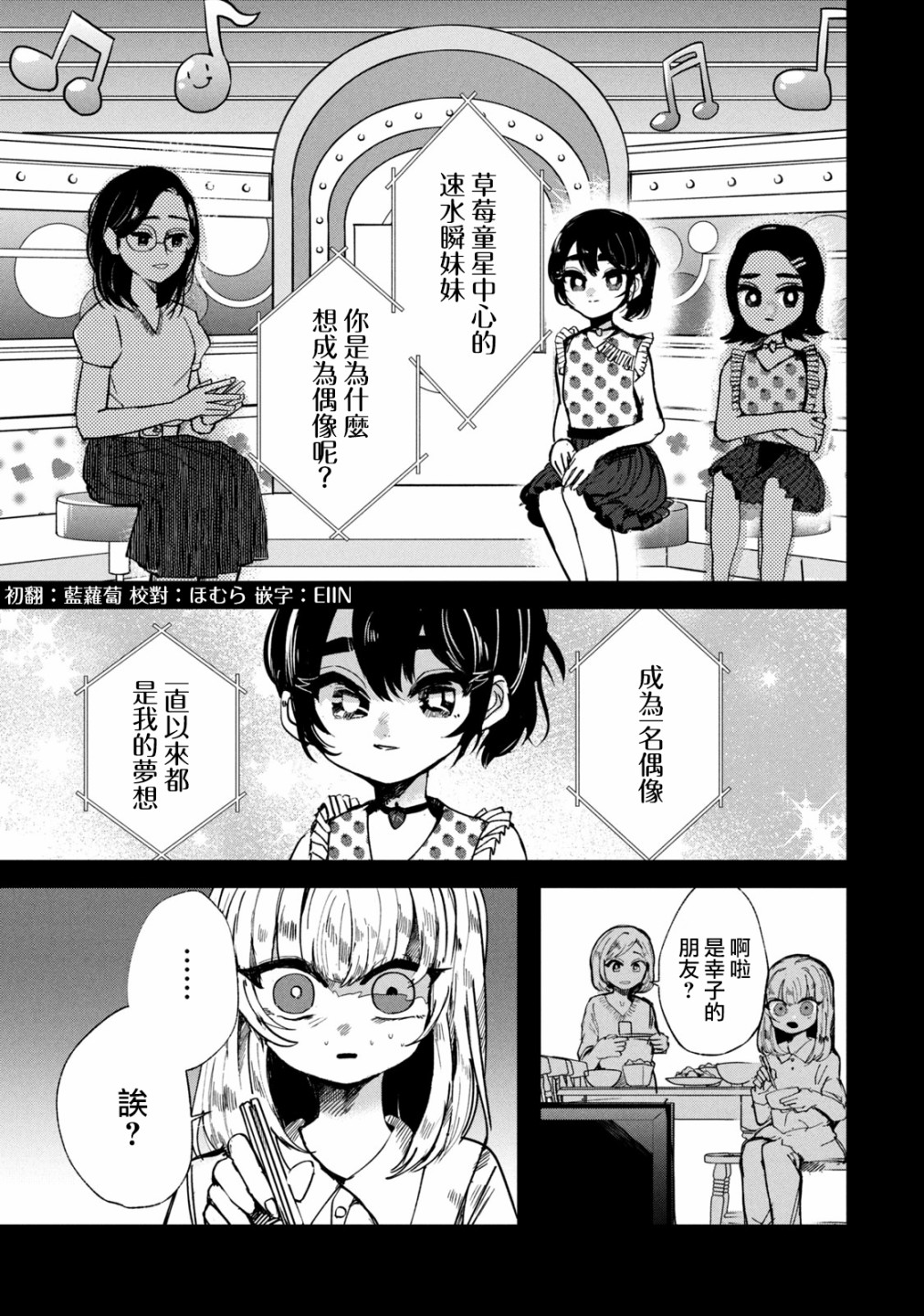 能让这份爱画上休止符吗韩漫全集-第20话无删减无遮挡章节图片 