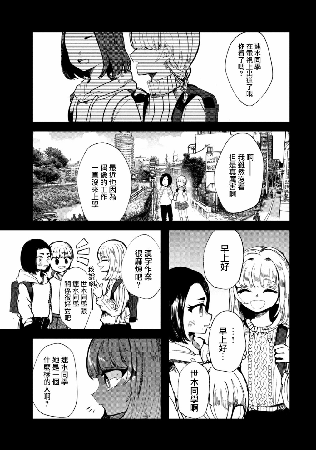 能让这份爱画上休止符吗韩漫全集-第20话无删减无遮挡章节图片 