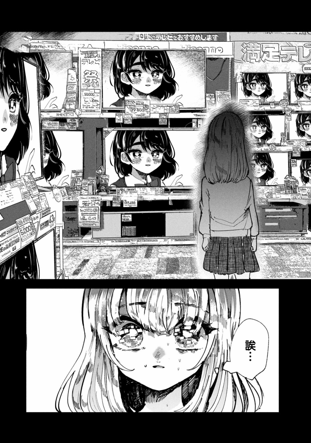 能让这份爱画上休止符吗韩漫全集-第20话无删减无遮挡章节图片 