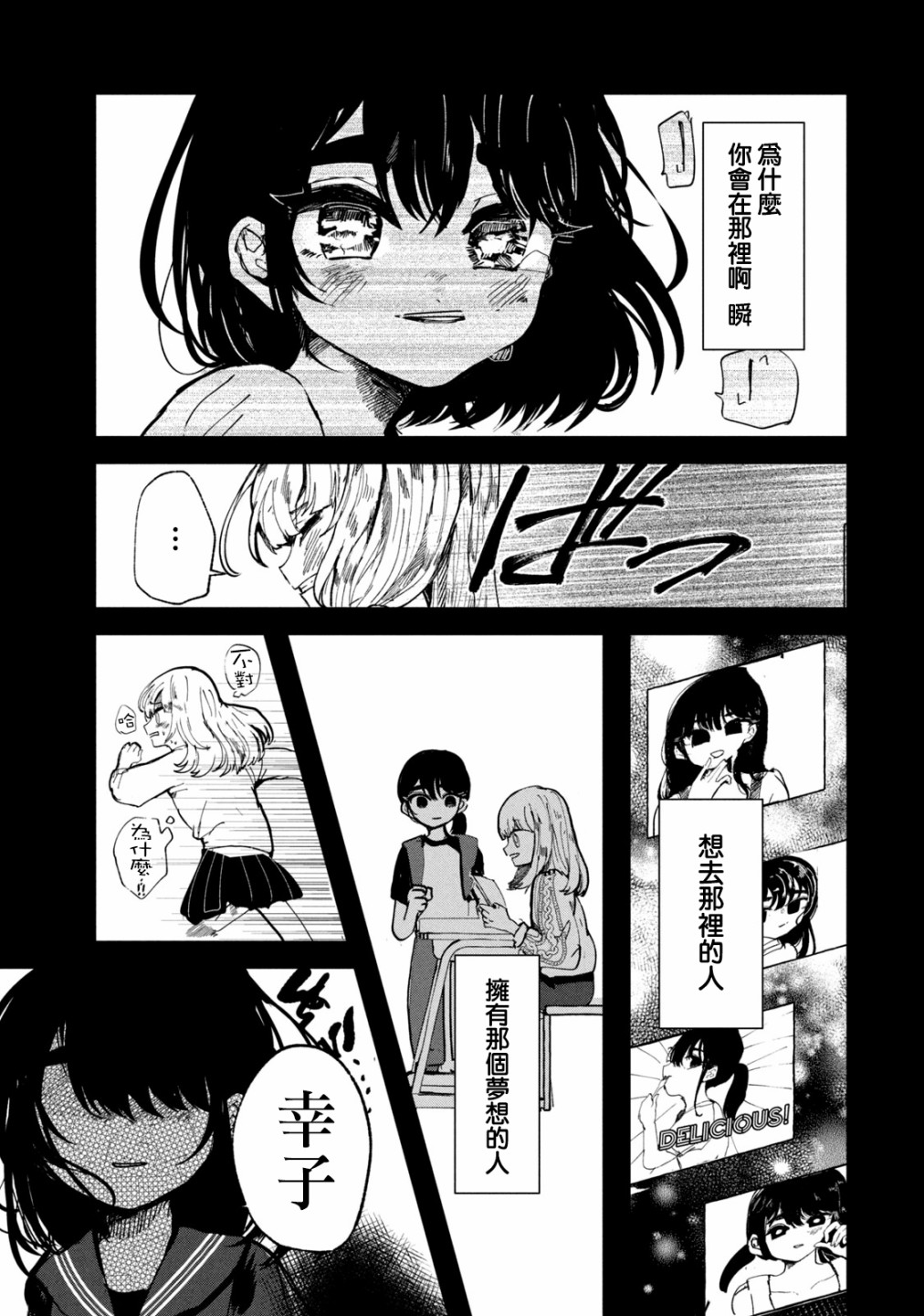 能让这份爱画上休止符吗韩漫全集-第20话无删减无遮挡章节图片 