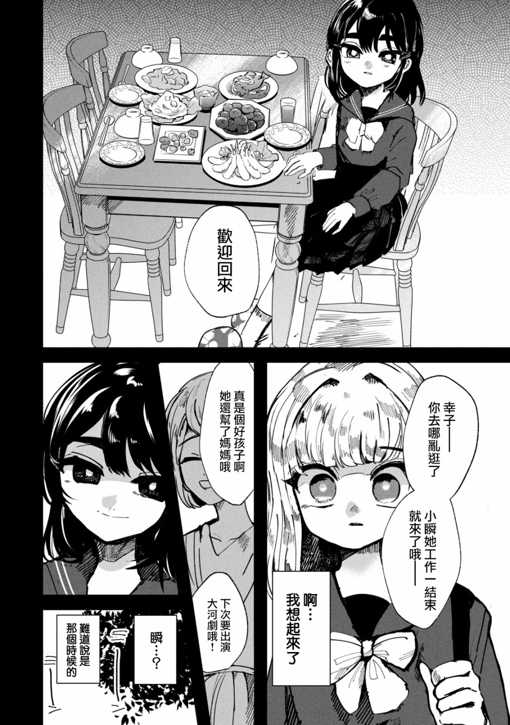 能让这份爱画上休止符吗韩漫全集-第20话无删减无遮挡章节图片 