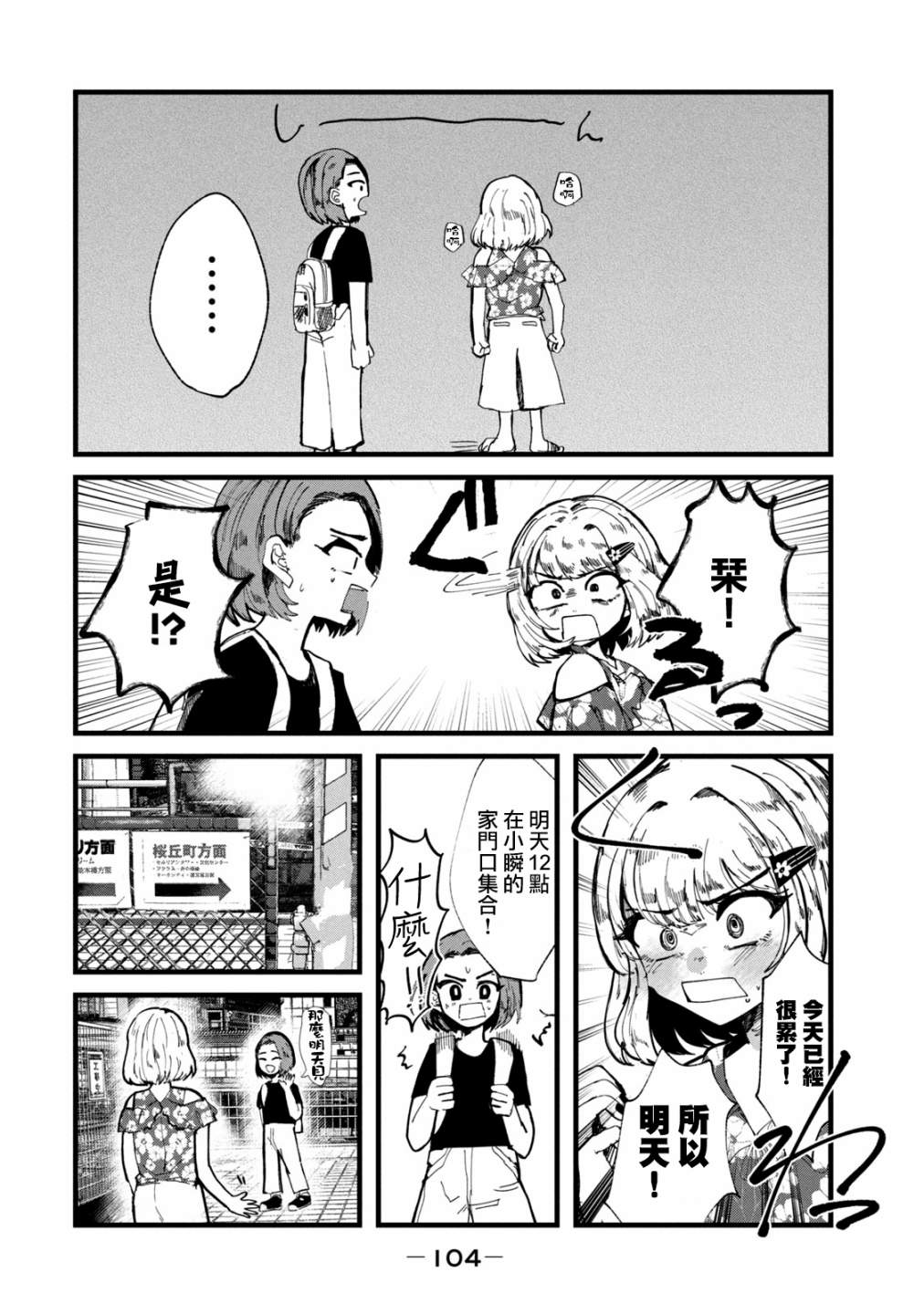 能让这份爱画上休止符吗韩漫全集-第21话无删减无遮挡章节图片 