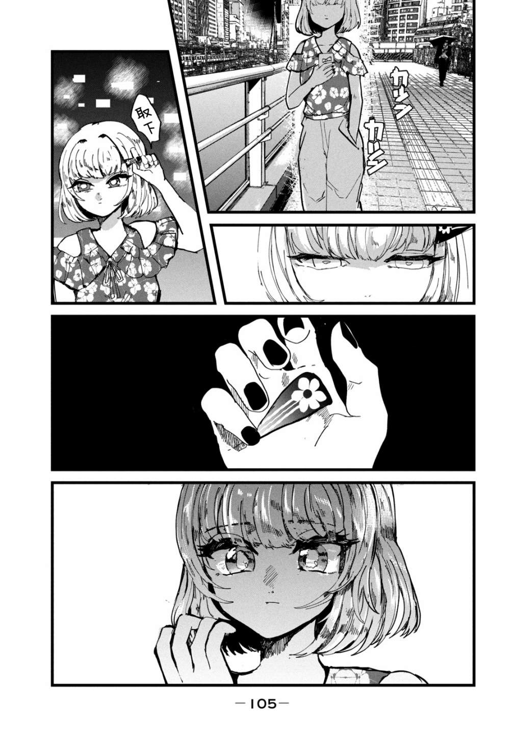 能让这份爱画上休止符吗韩漫全集-第21话无删减无遮挡章节图片 