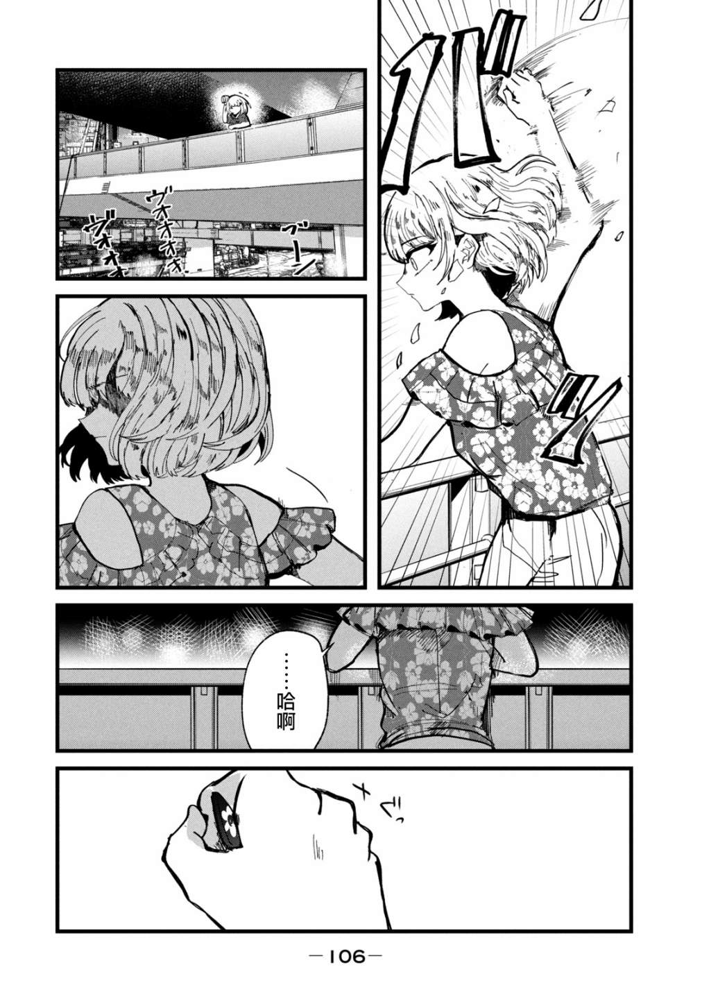 能让这份爱画上休止符吗韩漫全集-第21话无删减无遮挡章节图片 