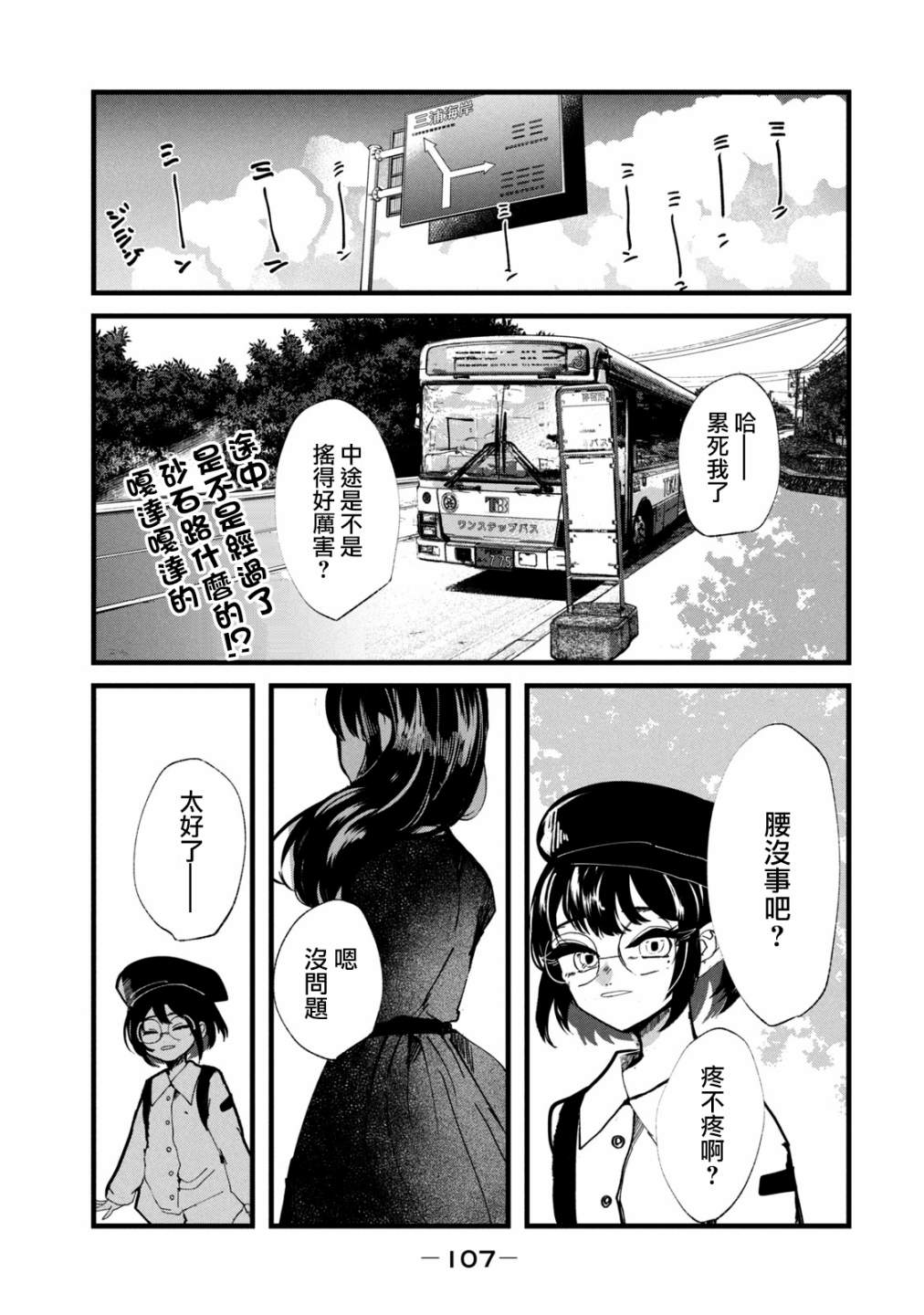 能让这份爱画上休止符吗韩漫全集-第21话无删减无遮挡章节图片 